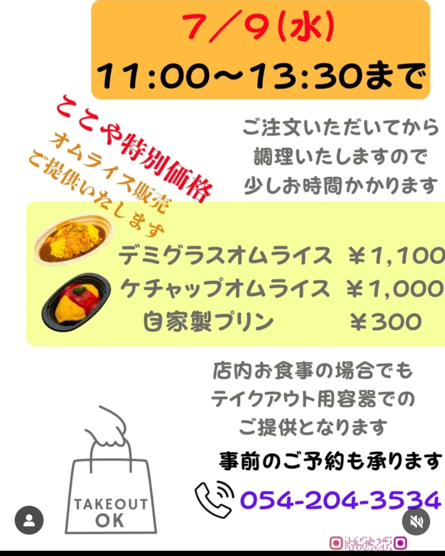 告知です