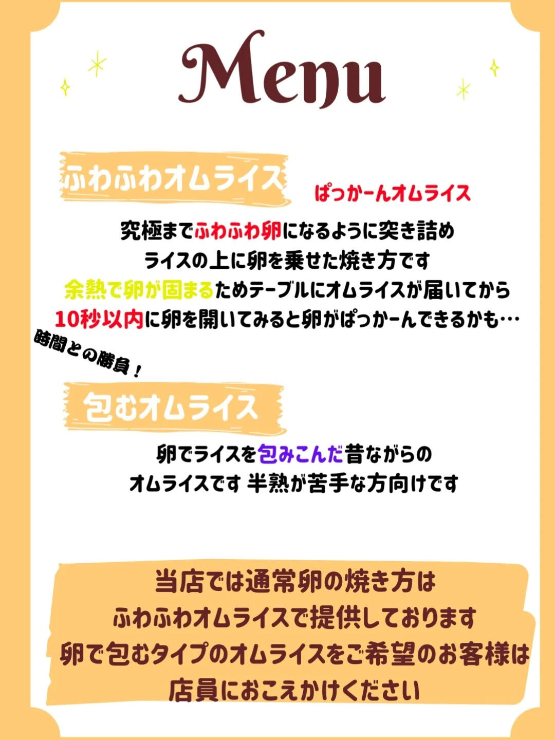 7/24からレギュラーメニューを変えさせていただきます