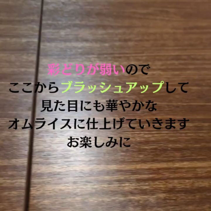 期間限定オムライスの予告の予告(?)です