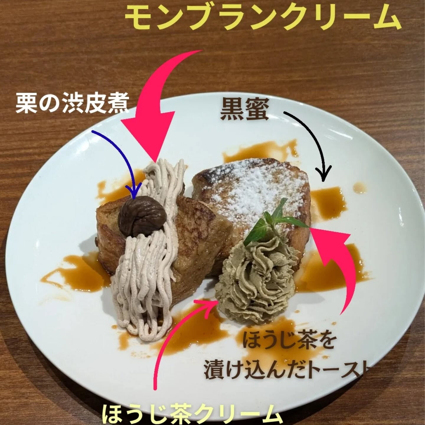 今回期間限定で初めてのスイーツを始めてみました