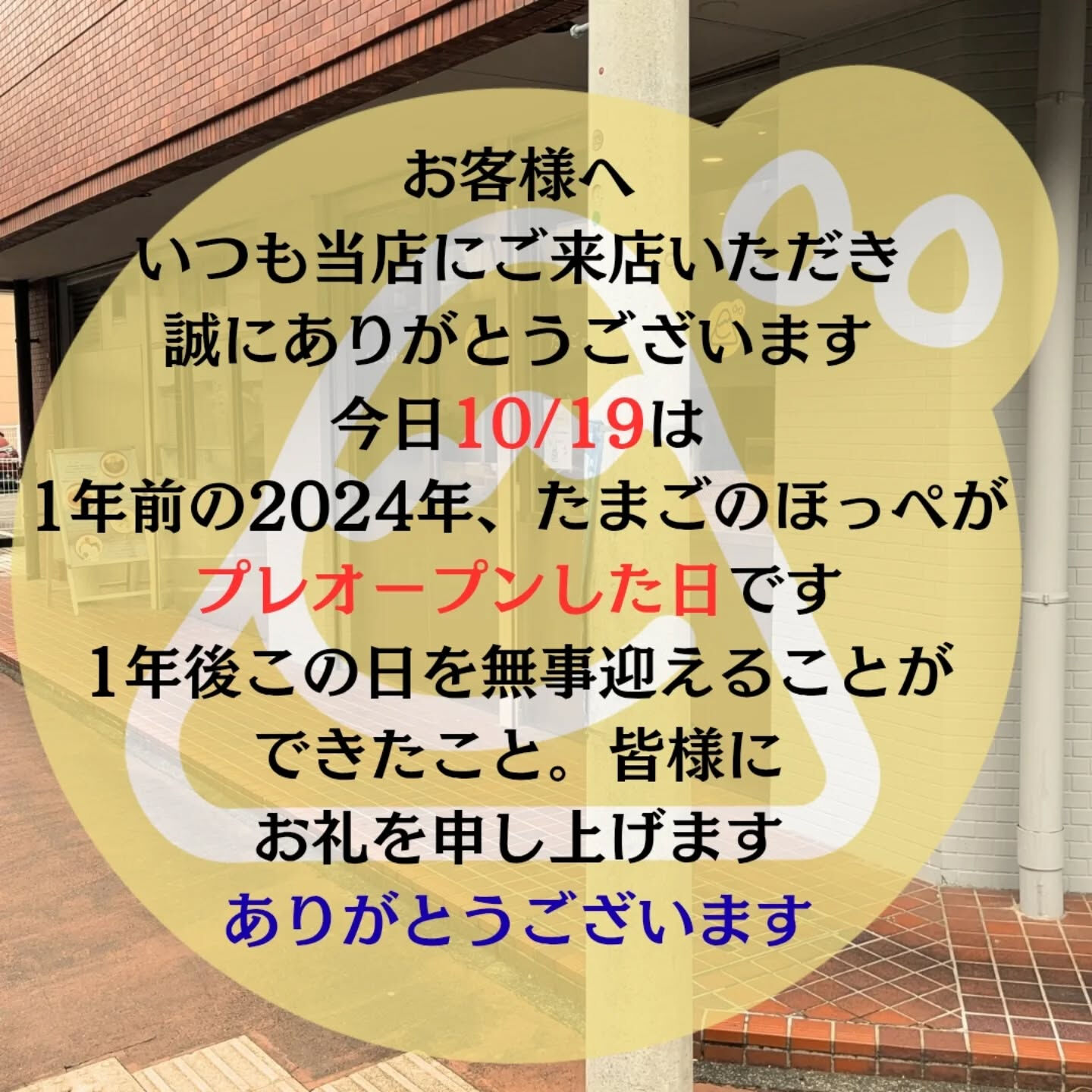 本当の意味での1年ではありませんが
