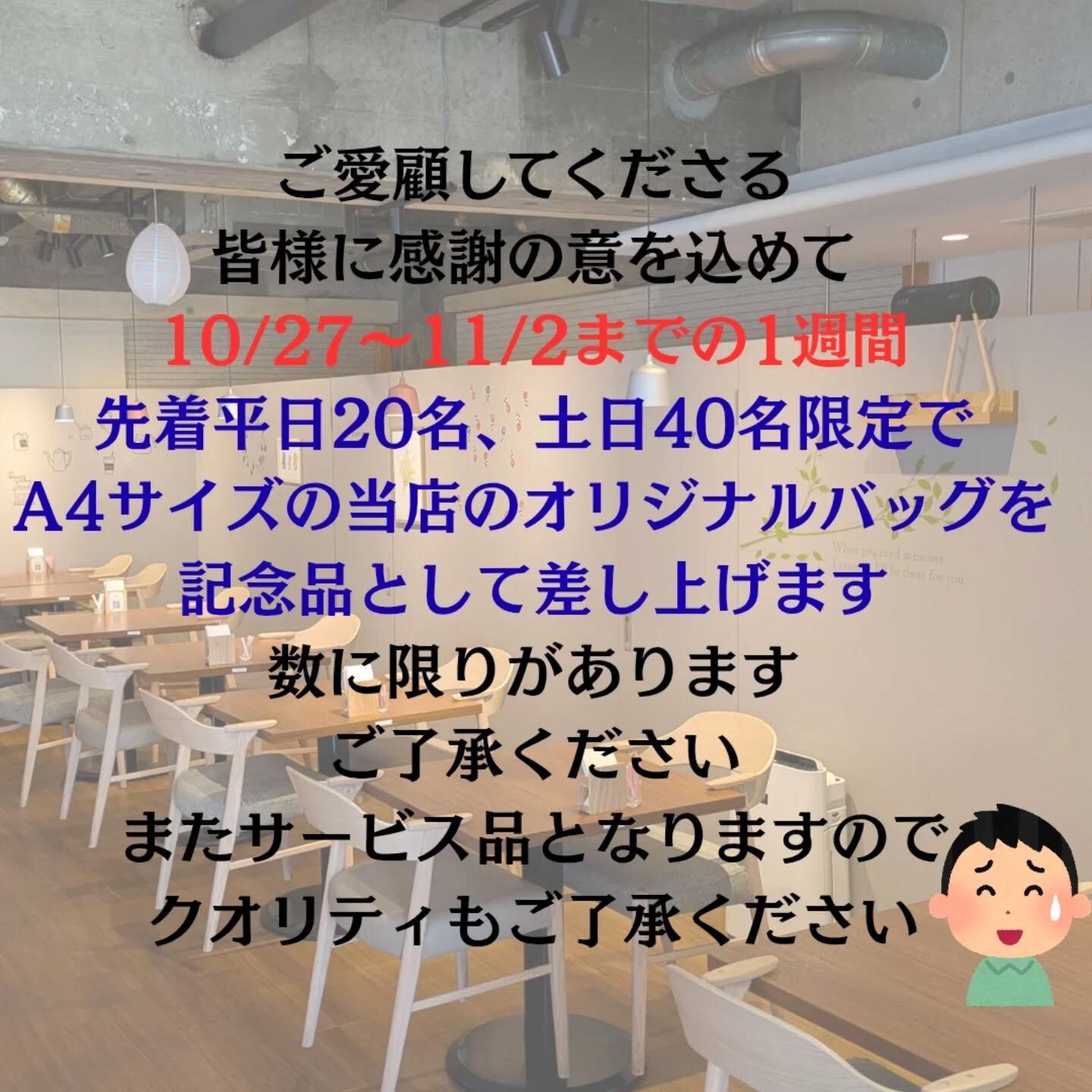 本当の意味での1年ではありませんが