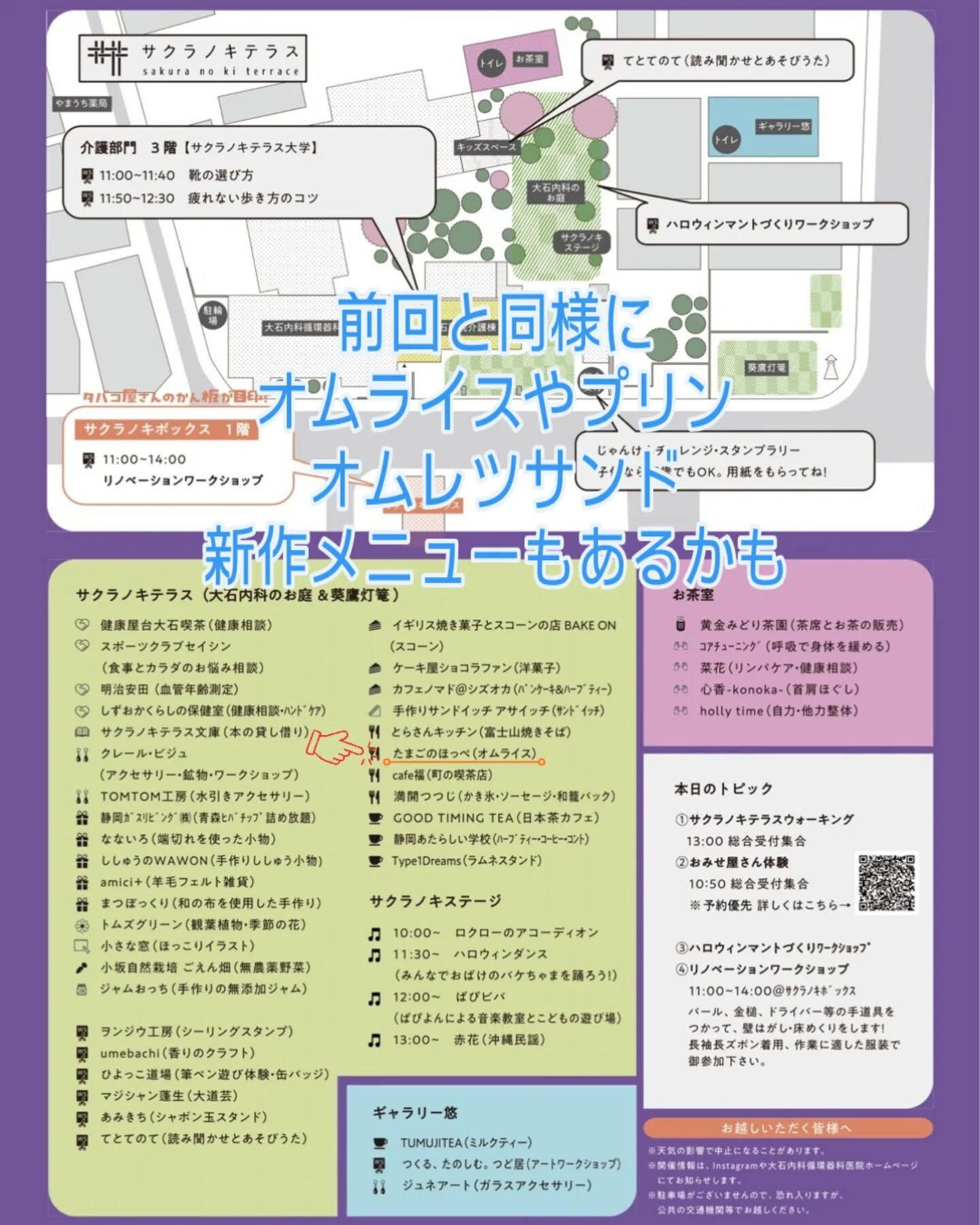 大石循環器内科様の毎月恒例のサクラノキテラスですが