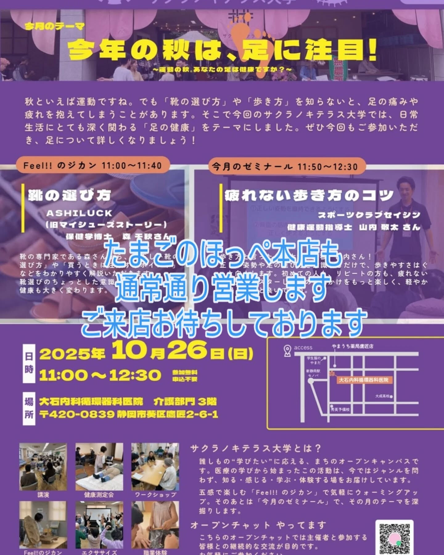 大石循環器内科様の毎月恒例のサクラノキテラスですが
