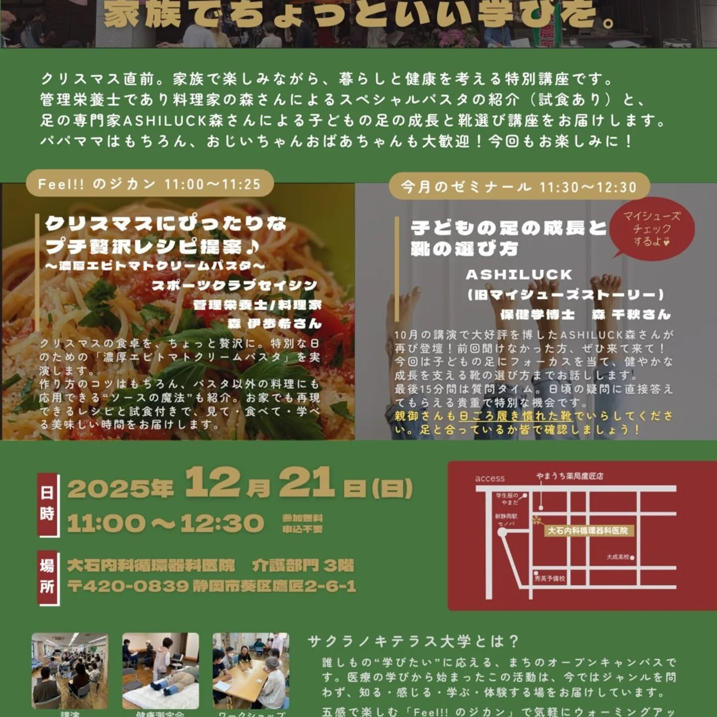 12/21（日）のサクラノキテラスに、たまごのほっぺも出店い