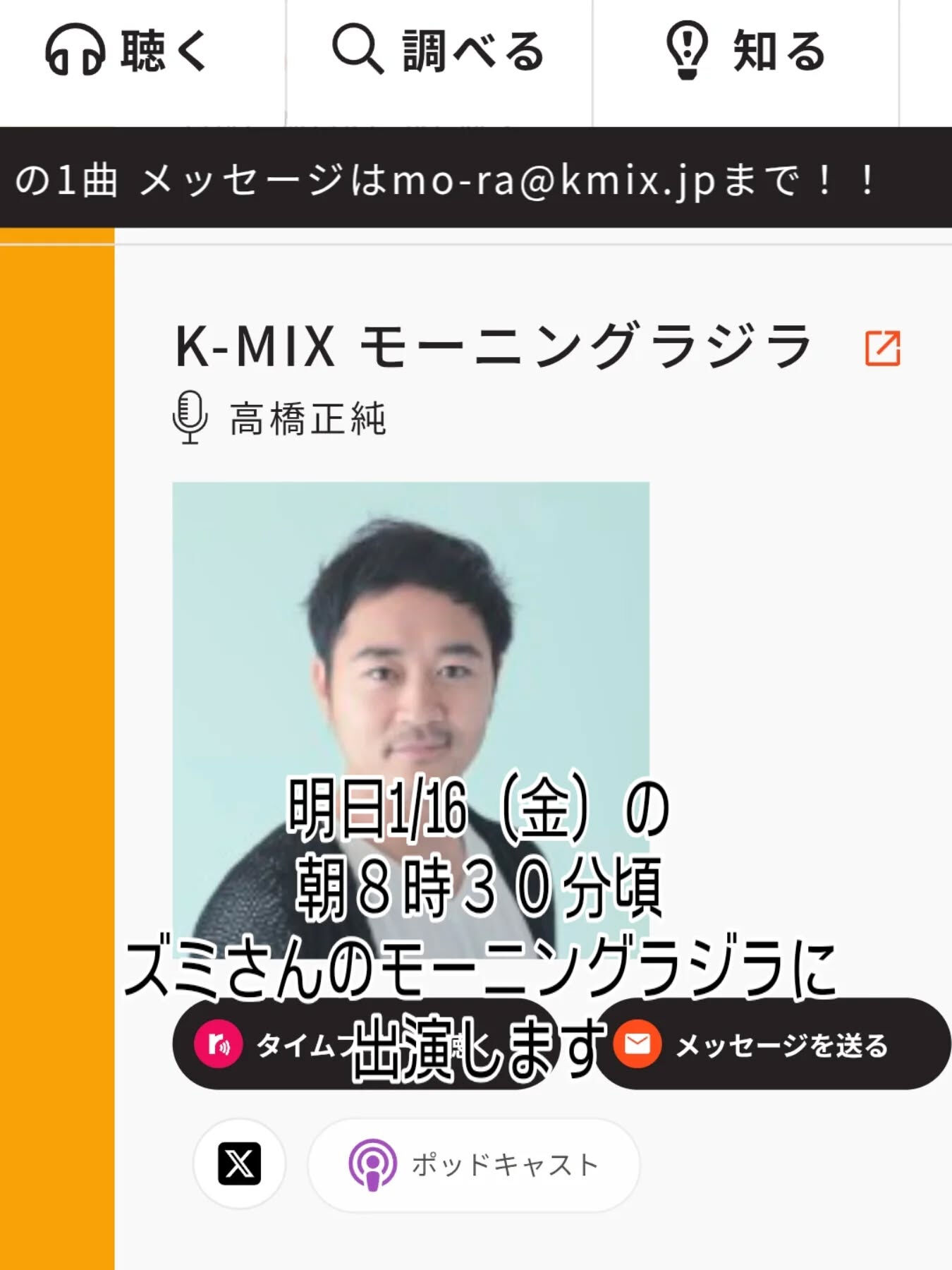 たまごのほっぺです!