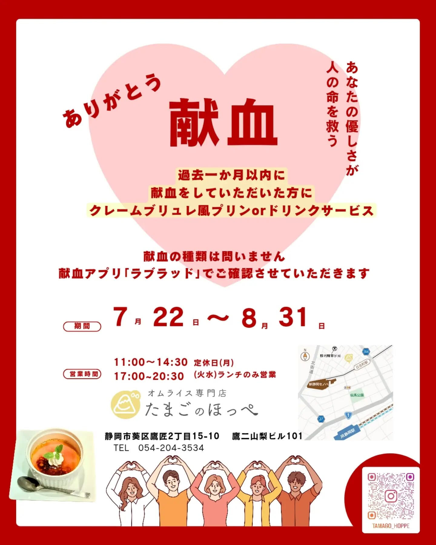 たまごのほっぺです