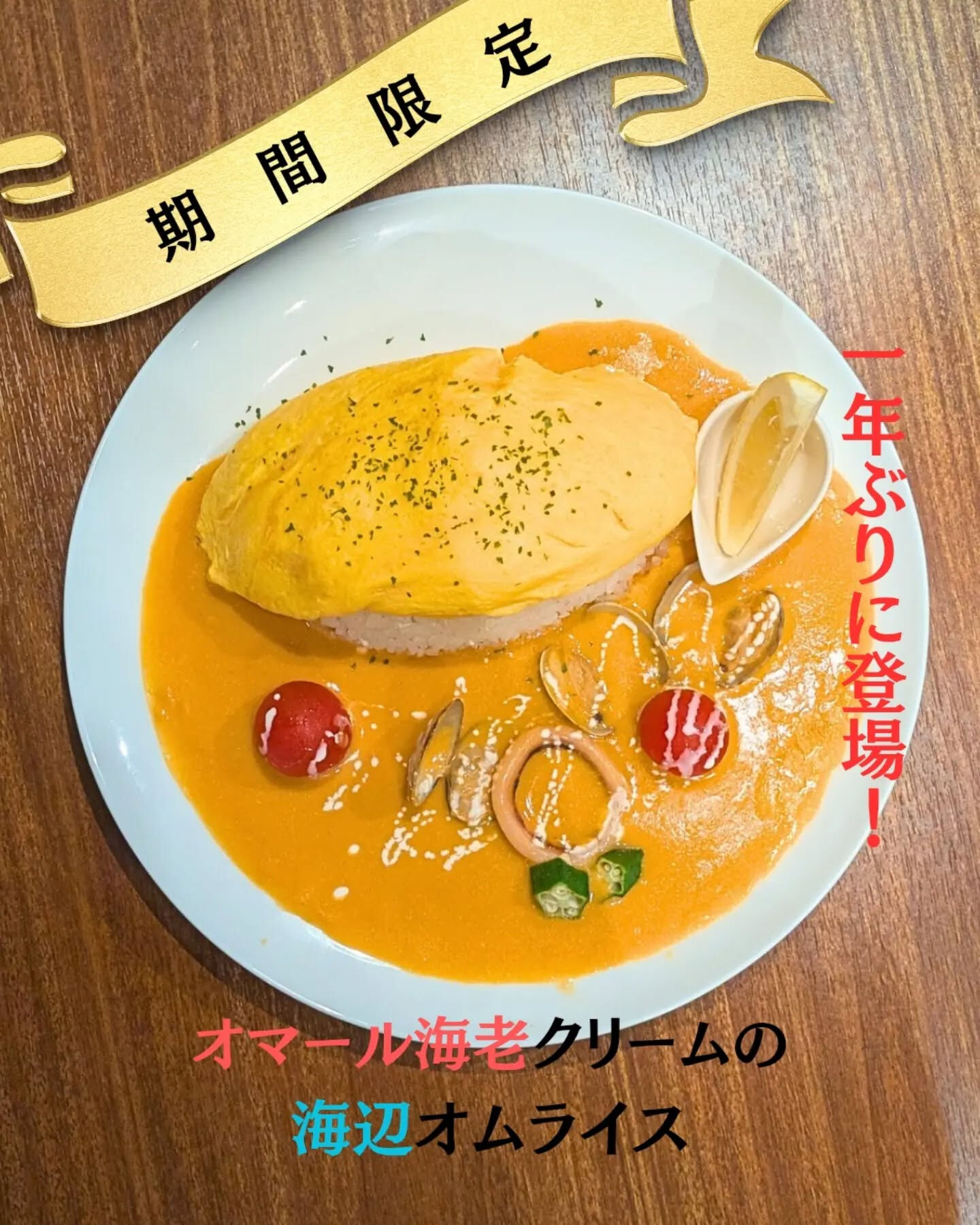 たまごのほっぺです