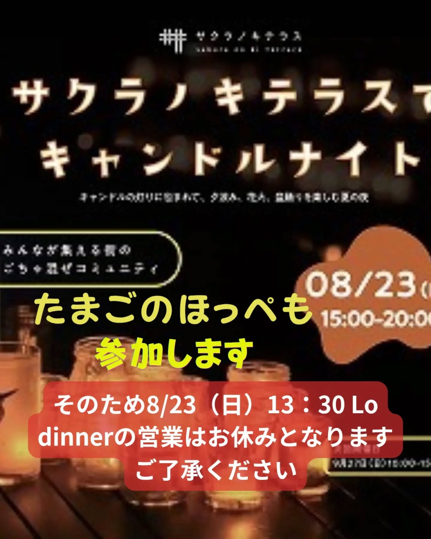 たまごのほっぺです