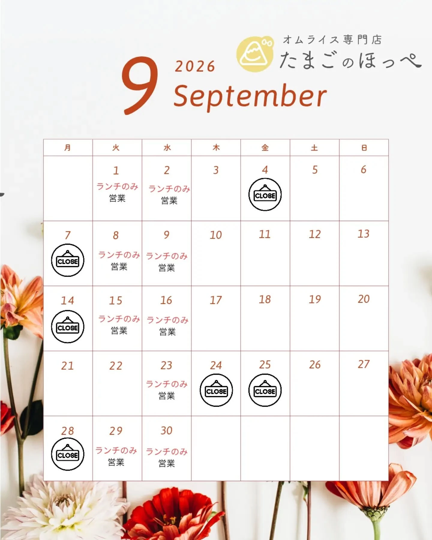 たまごのほっぺです