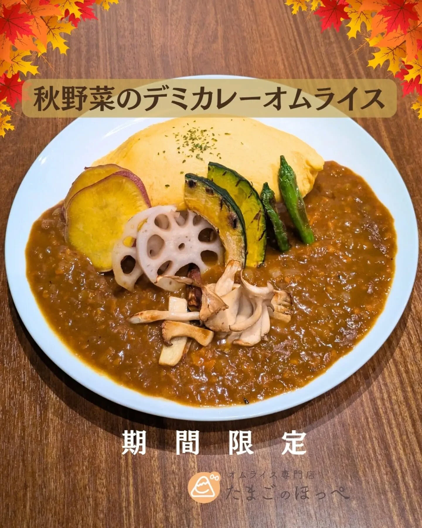 たまごのほっぺです