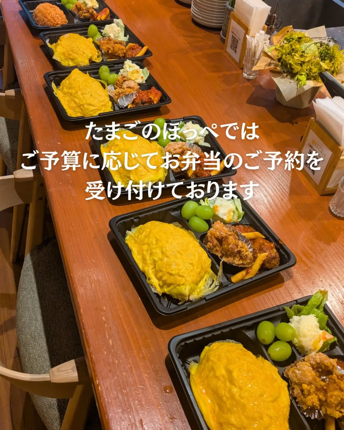 たまごのほっぺです