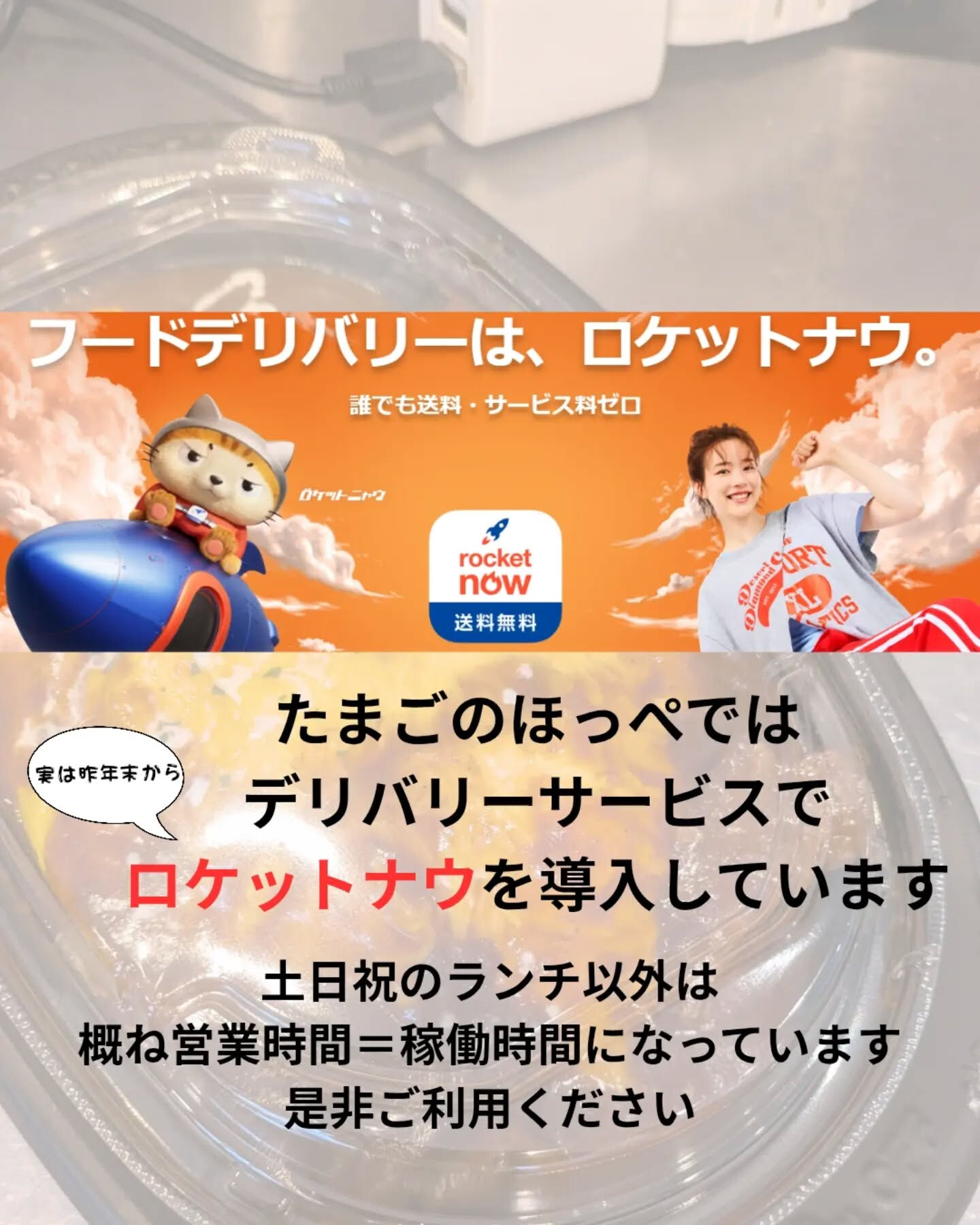 たまごのほっぺです