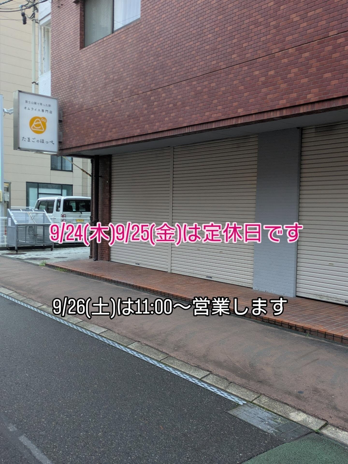 たまごのほっぺです