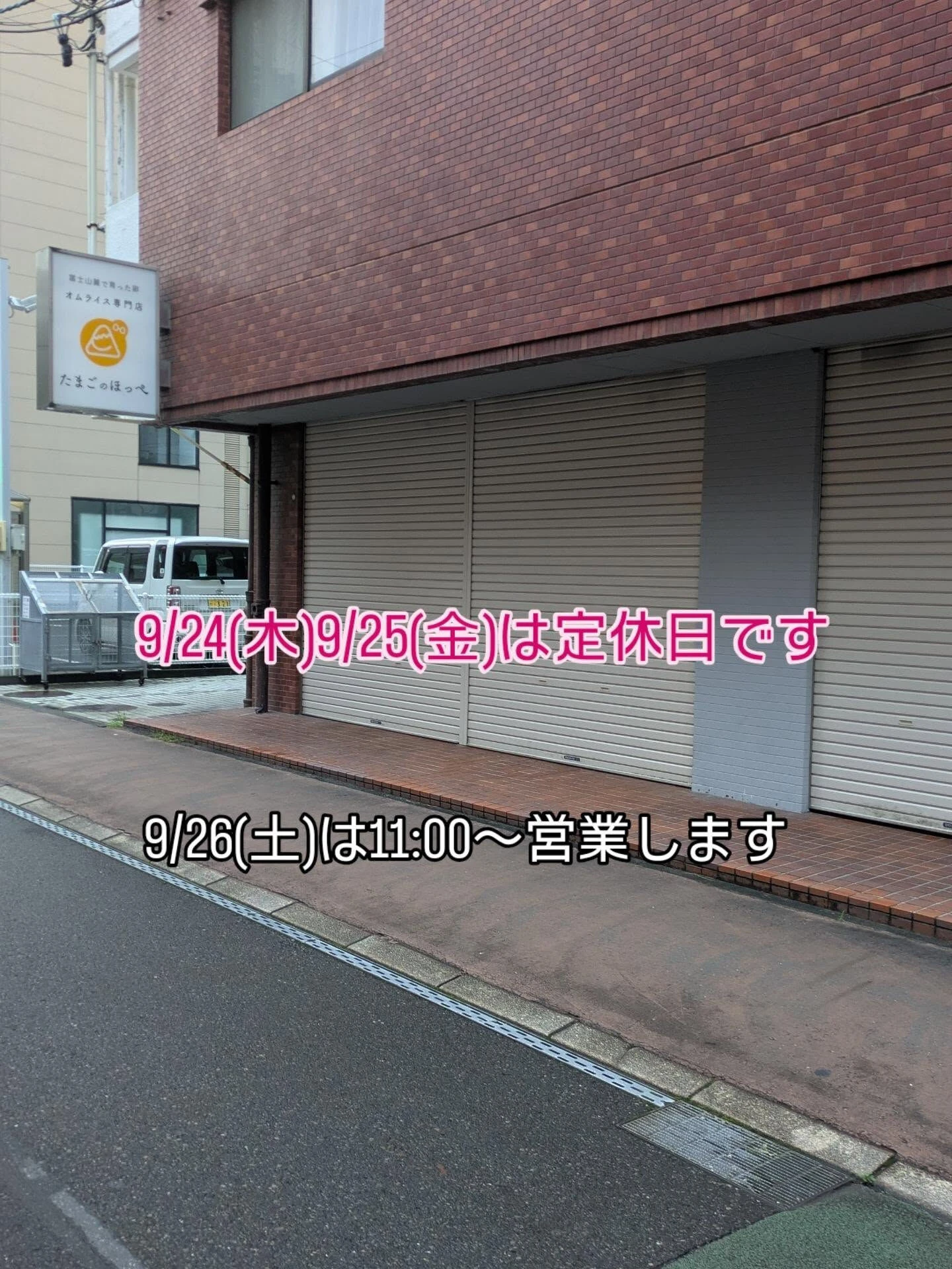 たまごのほっぺです