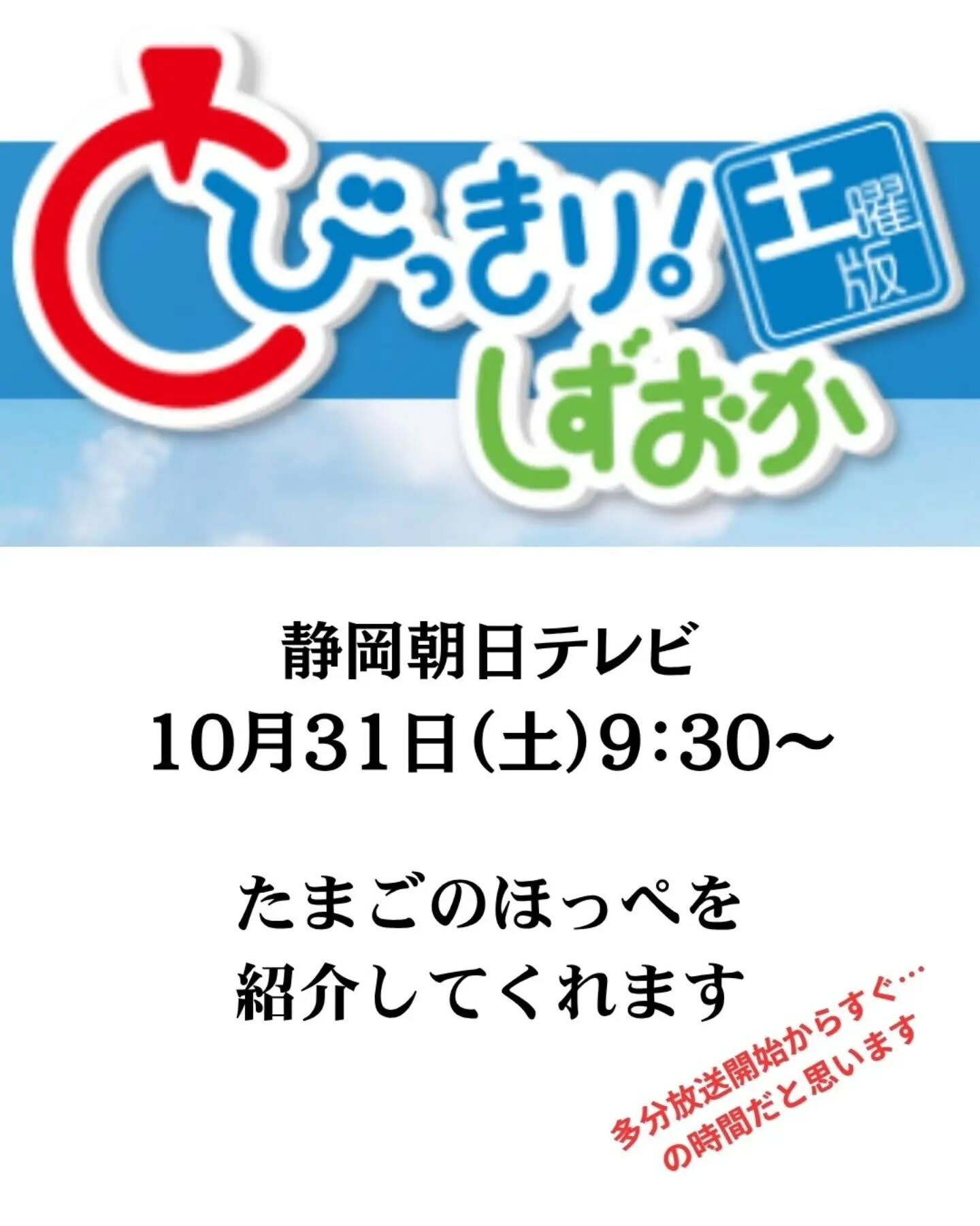 たまごのほっぺです