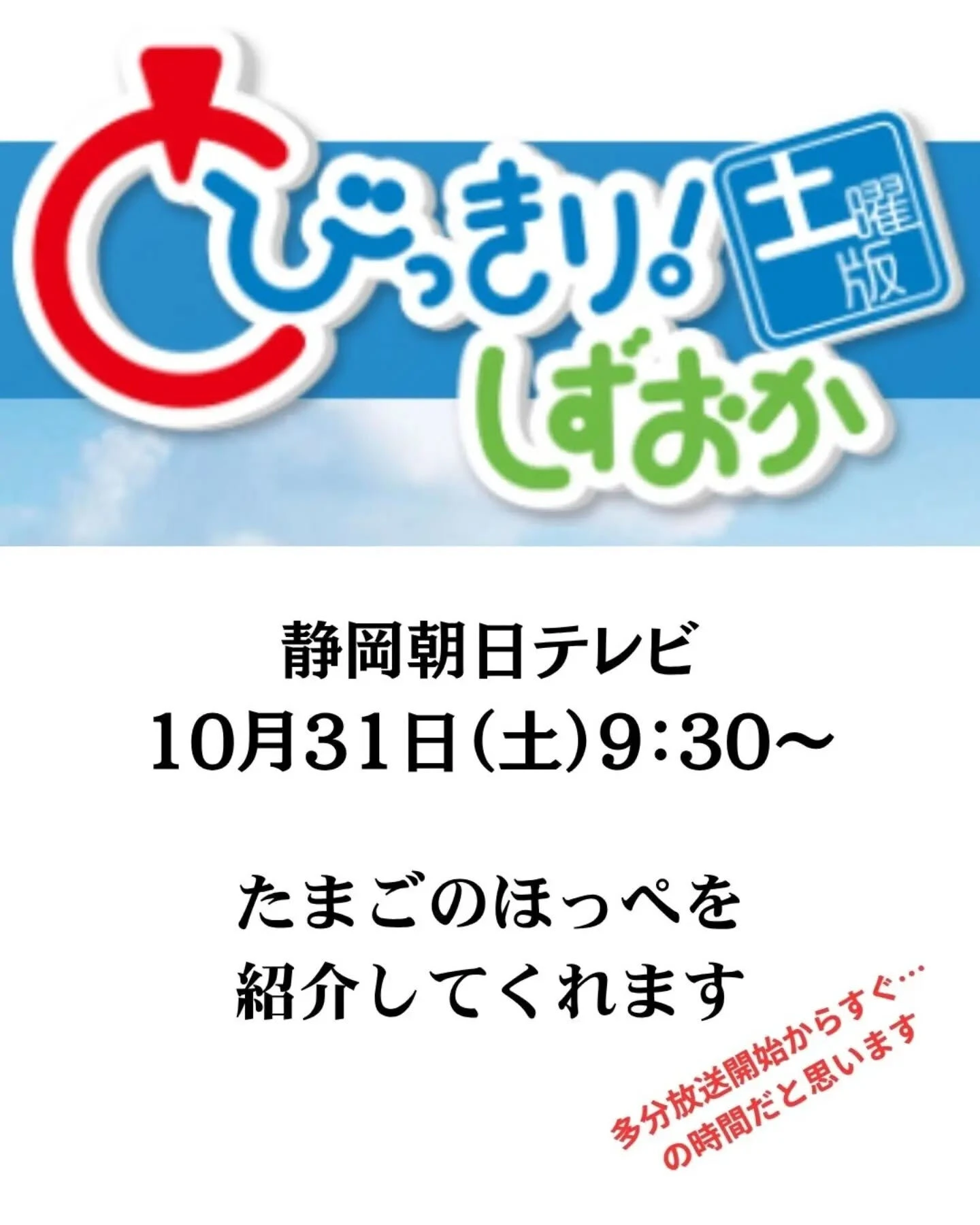 たまごのほっぺです